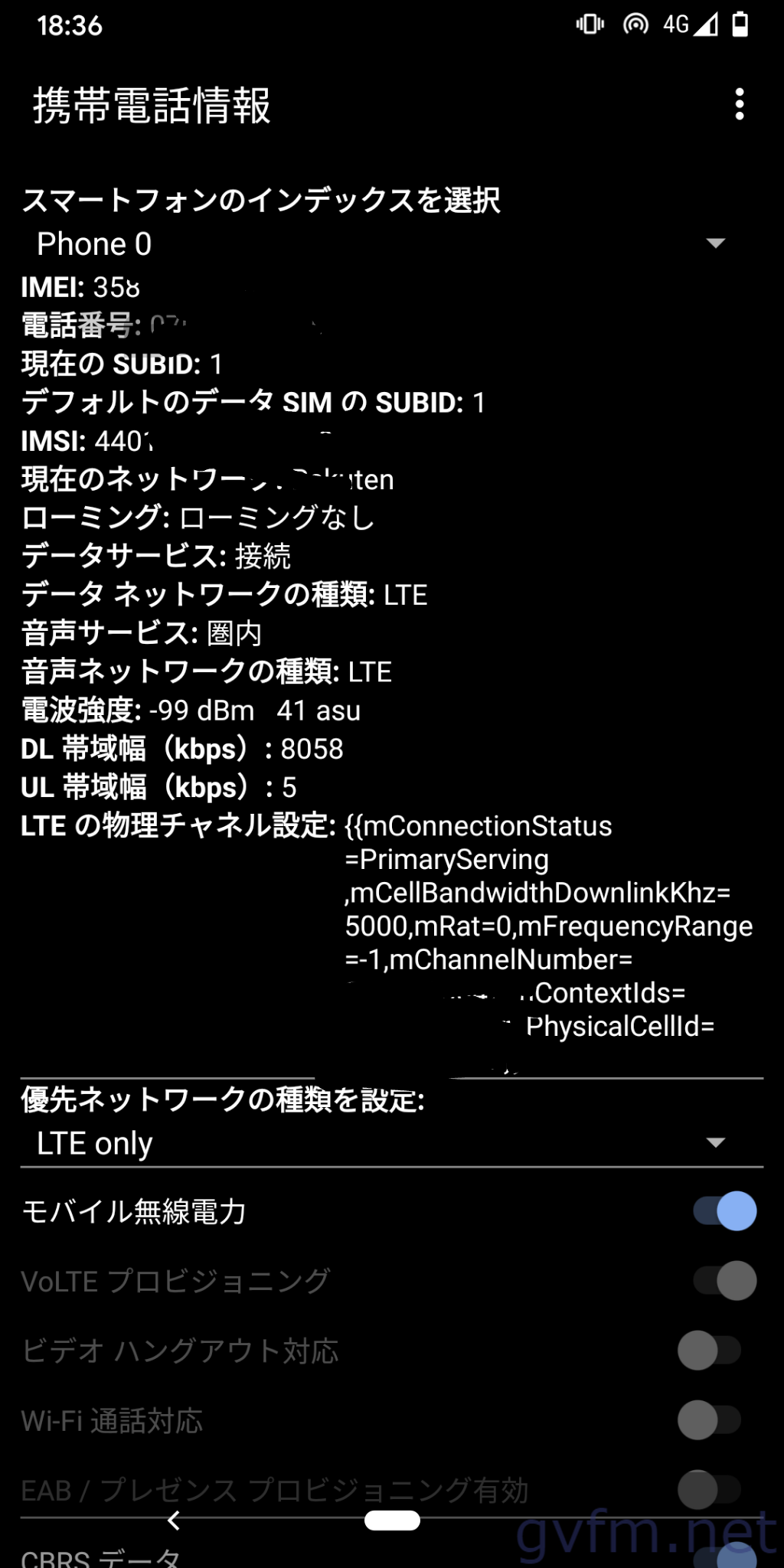 楽天モバイル Pixel3 LTE Only 4636